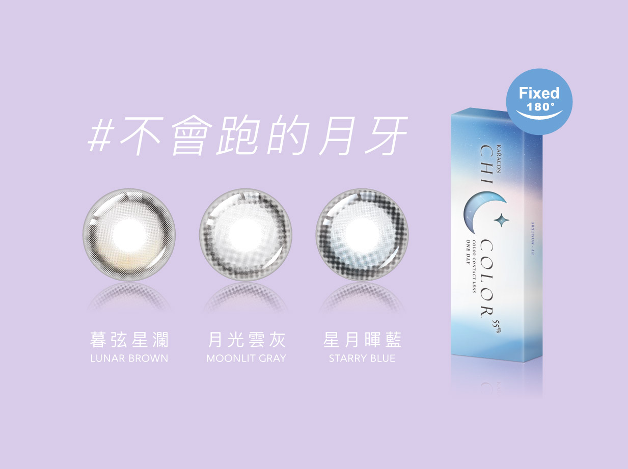 INNOVISION 優視達光學